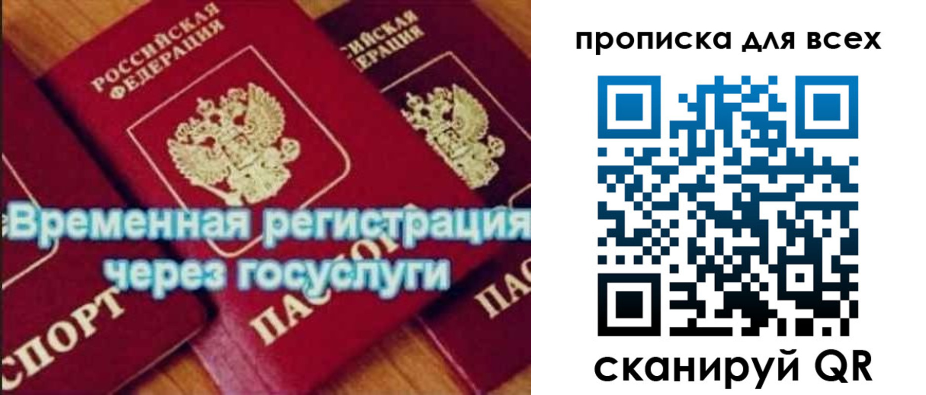 прописка для кредита в Октябрьске