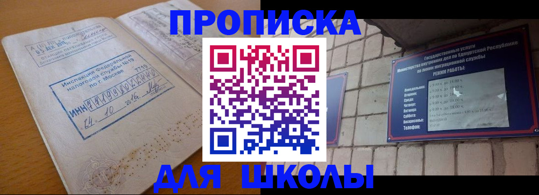 прописка 2025 в Октябрьске