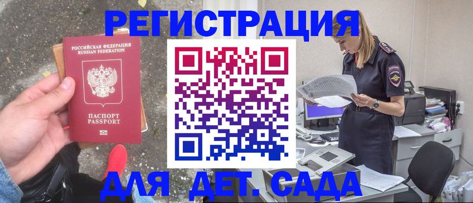 прописка в квартире в Октябрьске