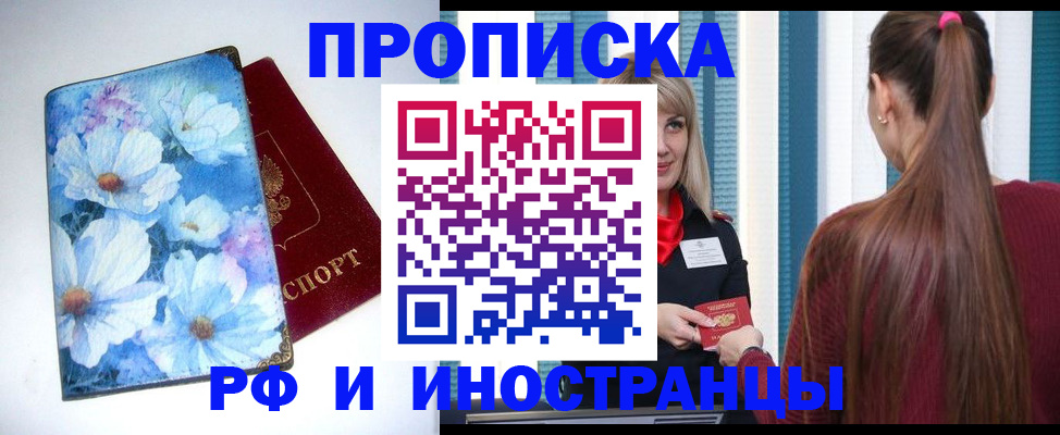 прописка регистрация в Октябрьске