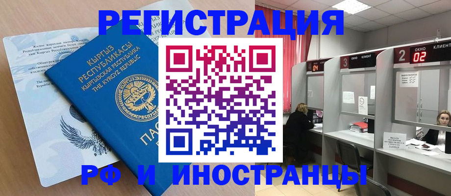 прописка иностранных граждан в Октябрьске