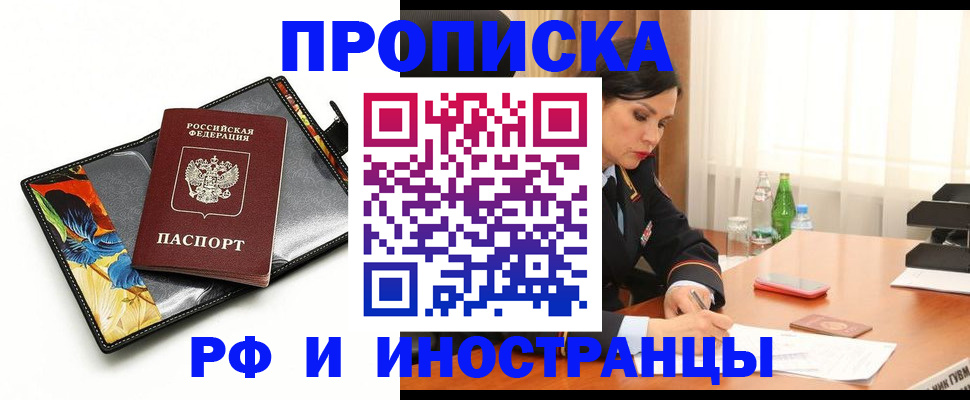 прописка паспорт в Октябрьске