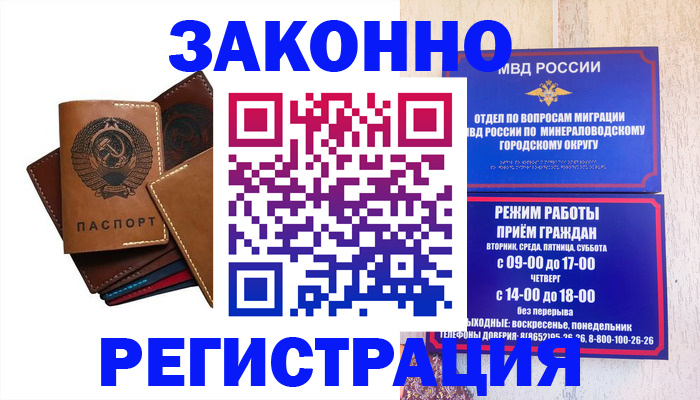 прописка для работы в Октябрьске