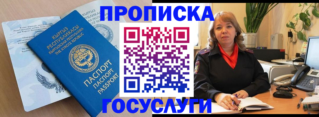 прописка ребенка в Октябрьске