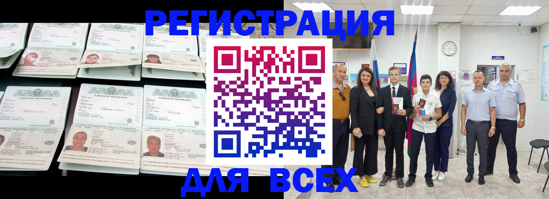 временная регистрация законно в Октябрьске